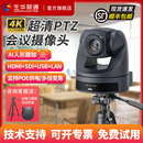 生华视通SH HDMI等 HK10UH画室美术专业4K超清PTZ摄像机视频会议摄像头POE供电艺考教学直播录播腾讯会议USB