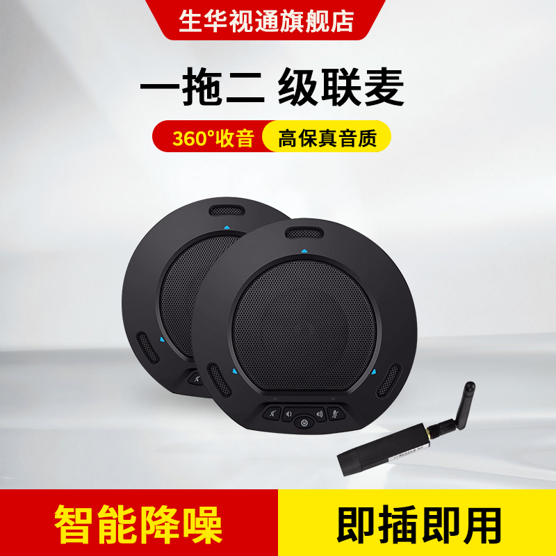 usb免驱蓝牙连接在线全向麦克风