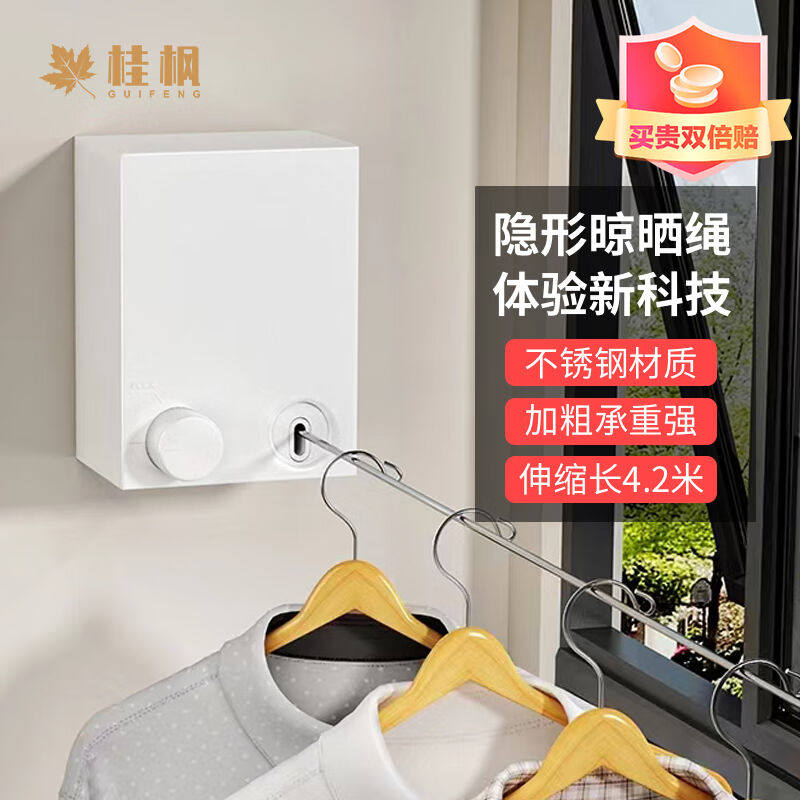 桂枫阳台隐形晾衣绳加粗不锈钢晾衣神器室内免打孔免钉伸缩钢丝晾使用感如何?