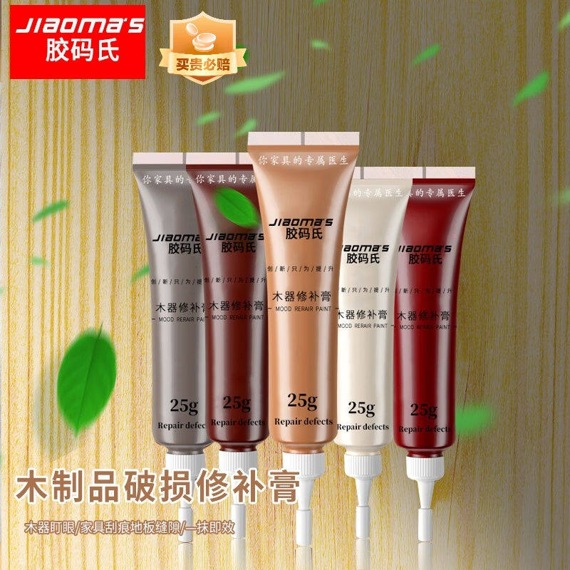 胶码氏家具修补膏木地板修补划痕修补膏木器修补膏踢脚线修复划痕怎么样,好用不?