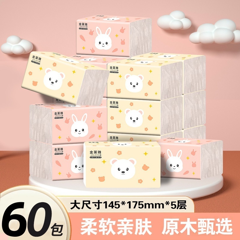 60大包21000张抽纸家用纸巾