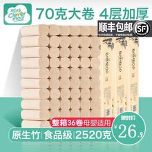 聪妈卫生纸家用大卷纸本色无芯厕所纸实心大手纸整箱批家庭实惠装