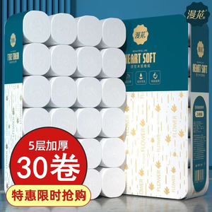 漫花无芯卷纸卫生纸巾家用实惠装大卷厕所厕纸卷筒纸整箱批擦手纸