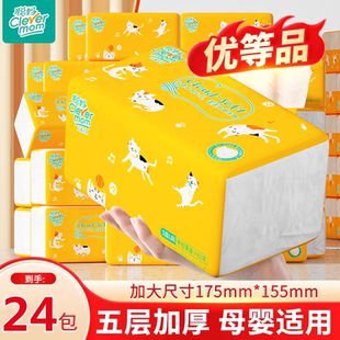 聰媽原木紙巾大包抽紙整箱家用衛(wèi)生紙抽餐巾紙實(shí)惠裝 面巾紙擦手紙