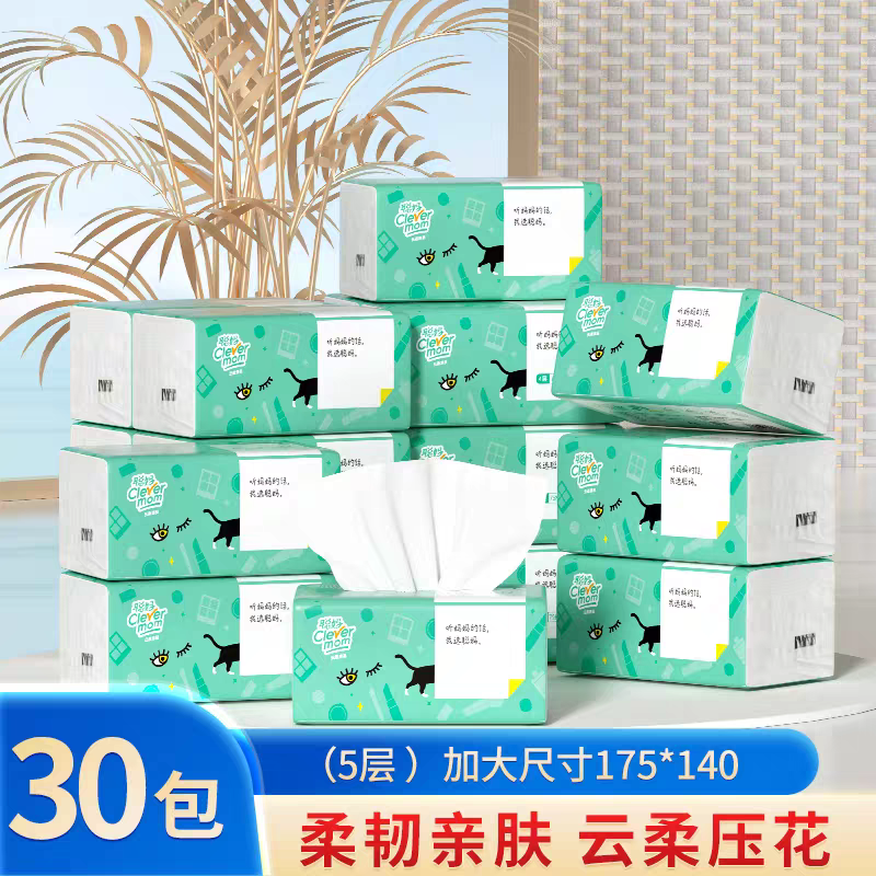 30包聪妈抽纸家用纸巾实惠装整箱批卫生纸抽原木餐巾纸抽取式面纸