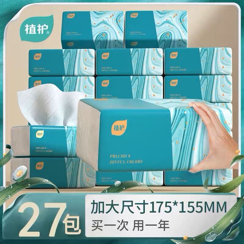 27包植护大包抽纸大尺寸纸巾