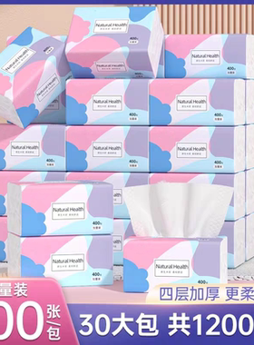 绿诗400张30大包抽纸家用实惠装白色纸巾整箱卫生纸抽餐巾面巾纸
