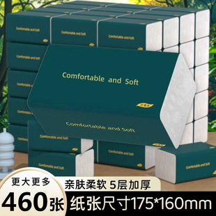 460张大包家用白色木浆纸巾整箱批实惠装 卫生纸抽宿舍餐巾面巾纸