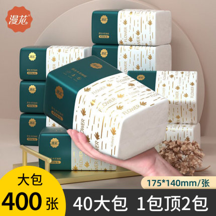 漫花大包抽纸家用整箱批M码纸巾实惠装卫生纸抽婴儿餐巾纸面巾纸