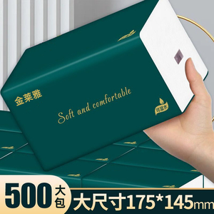 40大包纸巾抽纸大号卫生纸抽家用整箱实惠装餐巾纸婴儿面巾纸M码