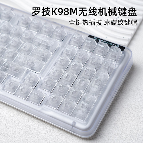 罗技K98M无线蓝牙机械键盘客制化热插拔游戏电竞专用冰碳纤维纹