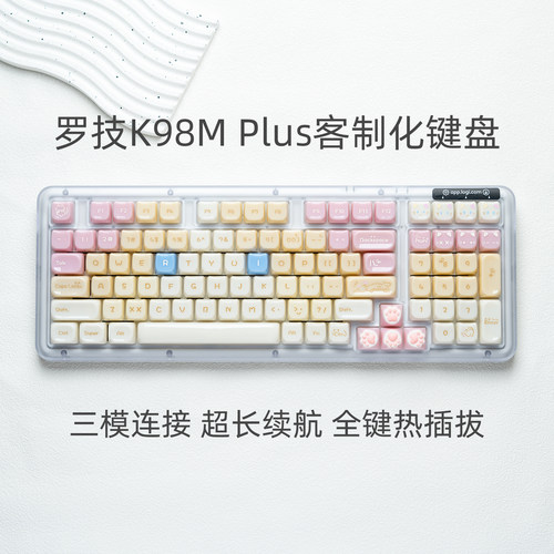 罗技k98m plus无线机械键盘三模客制化热插拔静音办公游戏麻将音