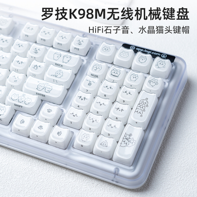 罗技K98M无线机械键盘蓝牙客制化热插拔女生办公静音麻将音石子音