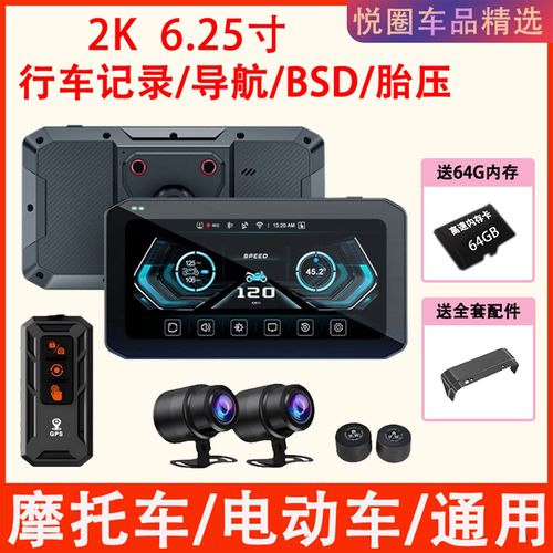 凌翰摩托车智能车机电动车记录仪