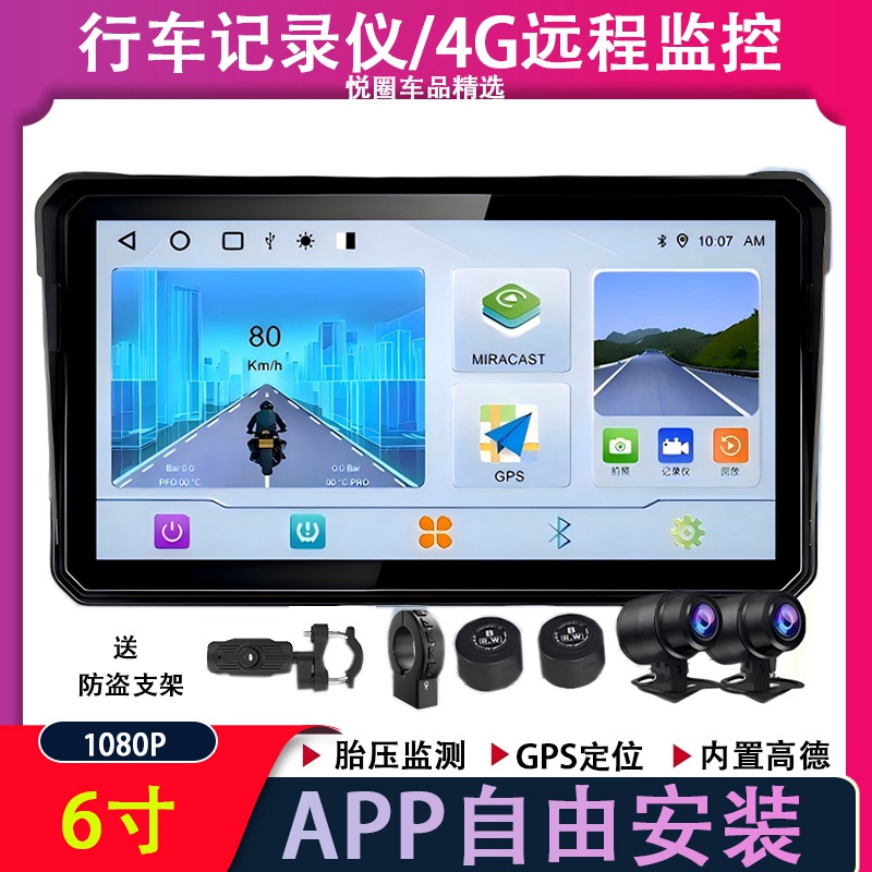 摩托车行车记录仪双摄1080p高清