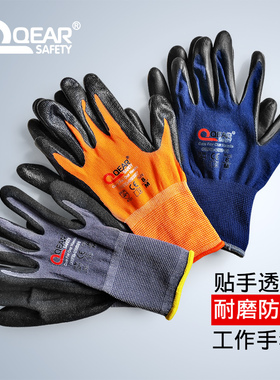 QEAR磨砂丁腈浸胶防护工作手套耐磨防滑透气物流搬运登山勘探绳索