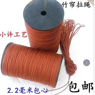 包邮 芦苇帘子草帘卷帘窗帘尼龙拉绳竹帘升降器百叶窗拉线铁质滑轮