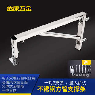 不锈钢伸缩方管大理石台面悬空洗手盆固定三角支架托架调节支撑架