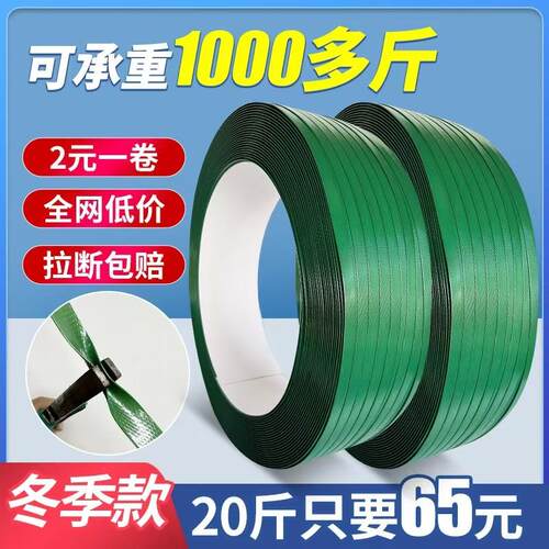 pet打包带捆绑带 手动打包机用塑料包装带打包扣捆扎绳编织塑钢带