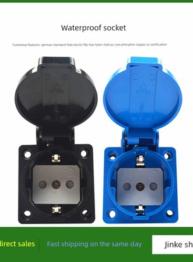 YD-001S欧式带门 欧规防水德标电源插座明装IP44德式16A 防水插座