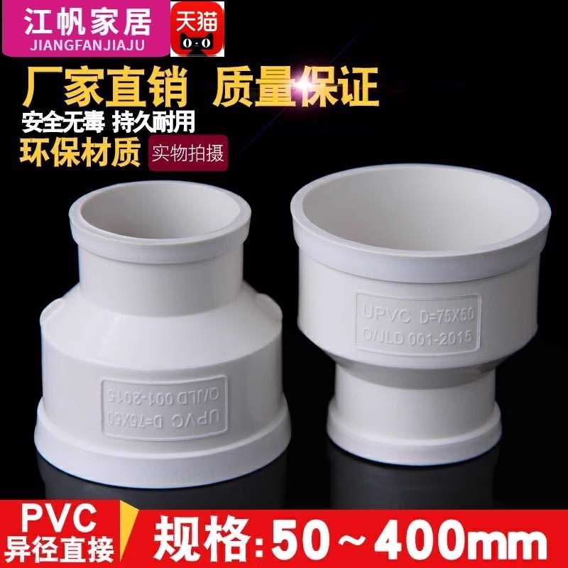 PVC大小头75 50转接头250变160排水管110变径异径直接变200mm塑料