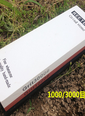 REETEC 1000/3000 双面 家用磨刀石 油石  厨房细磨  加硬