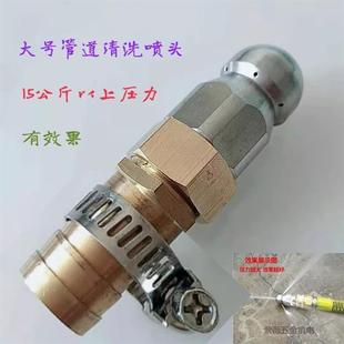 网红不锈钢水老鼠喷头前1后6喷射直插喷嘴下水道管道疏通清洗神器