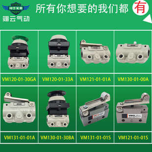 02A 气动SMC型机械阀手动阀 30G 02SA 30R VM131 00S