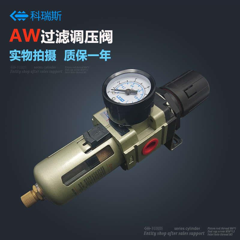 二联件调压过滤器/AW2000-02/AW3000-03/AW4000-04/AW5000-10D
