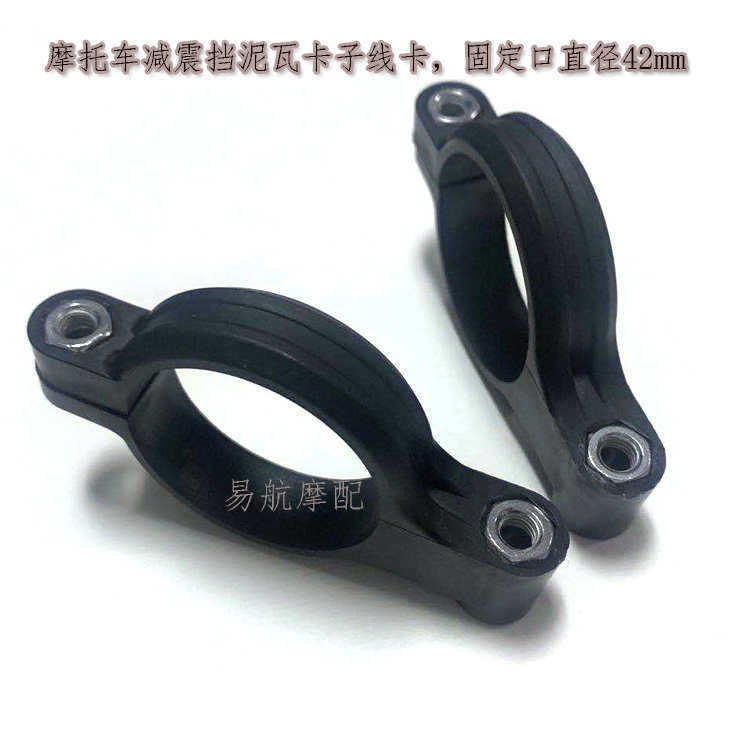 小牛电瓶电动车前减震避震器挡泥瓦固定安装支架卡扣卡环线卡33芯