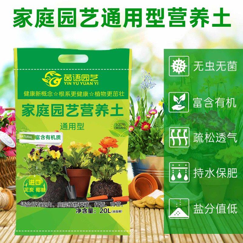 营养土花土家用通用型养花月季绣球兰花多肉绿植椰糠种植土大包邮