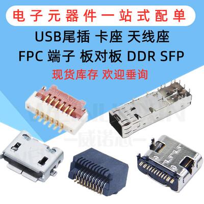 0349128040 34912-8040 4pin 间距2.0mm 全新原装