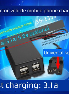 36V48V60V72V84V96V蓄电池车对5V2A车载USB车载充电鸸鹋手机充电
