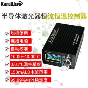 DFB半导体激光驱动器模块蝶形恒温波长稳定 LD恒流 TEC温控0.01