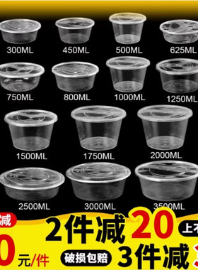 一次性餐盒300透明圆形碗500ml塑料450带盖2000外卖小龙虾打包盒