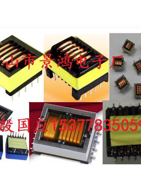 升压变压器EE16EE19EPC13EPC17EPC19EFD15 EFD20 EFD25高频变压器