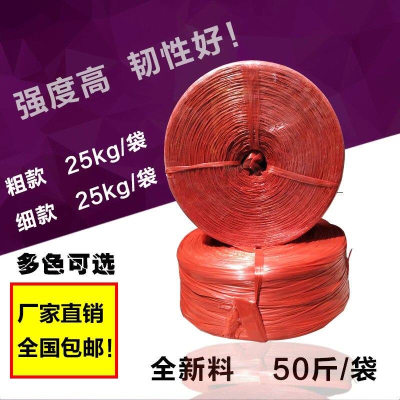 全新料塑料捆扎绳子打包包装绳撕裂膜草球扎口发泡绳结束带包邮