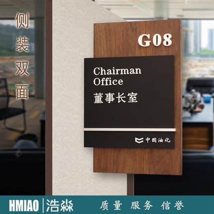 高端木质公司双面侧装门牌定制中式办公室标识牌医院科室牌可更换