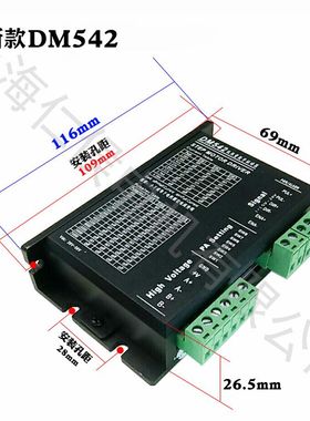 DSP低热量数字42 57步进电机驱动器DM542C 256细分替代2M542/M542