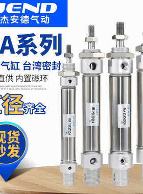 小型气动不锈钢迷你气缸MA16/20/25/32/40-50*75X125X100X150S-CA