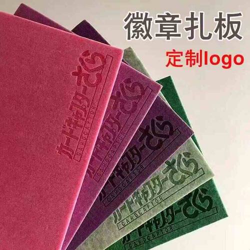 毛毡板logo凹刻印刷图案刻字金属徽章收纳渐变毛毡板a4a3扎板