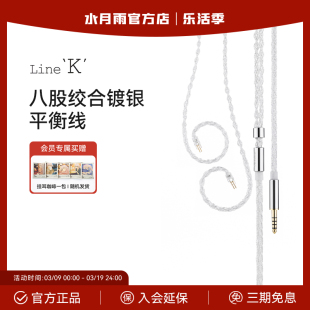 2.5平衡 0.78双针 3.5立体4.4 96支8股 高纯铜镀银升级线 LINE