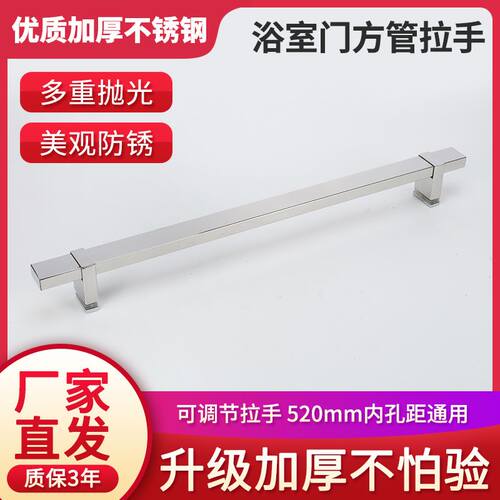 淋浴房拉手浴室玻璃门拉手浴室门把手不锈钢孔距可调节孔距440mm
