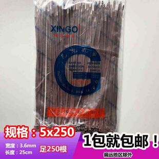 尼龙扎带 彩色 棕色咖啡扎带5x250 长25cm 足250根束线勒死狗捆绑