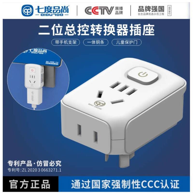 家用多项转换插座空调热水器转换插头转换器10A转16A大功率带开关
