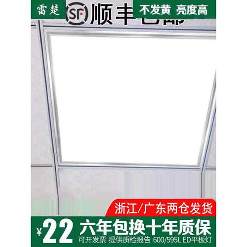 集成吊顶600x600led平板灯60x60面板灯石膏矿棉板铝扣板LED工程灯