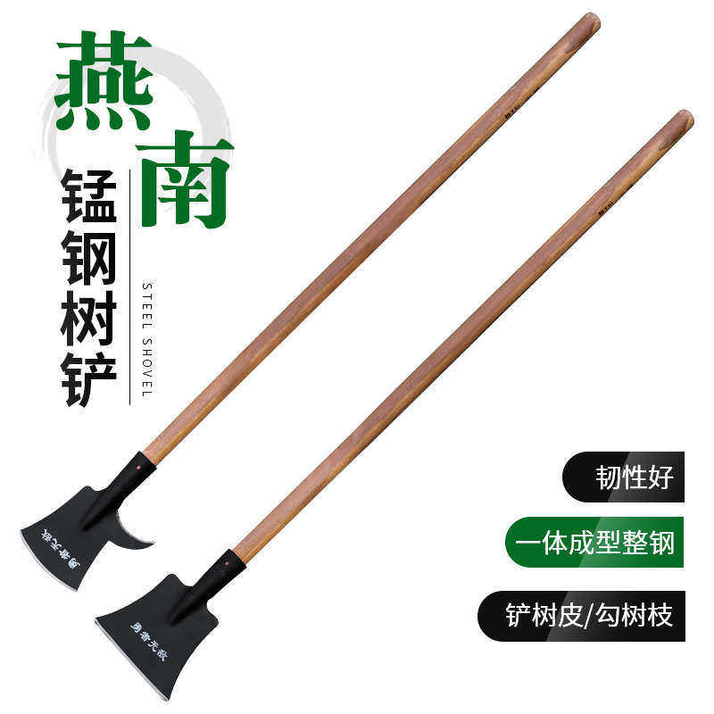 燕南黑色修树锰钢镩子高空树枝股杈剪刀农用双刃园林锰钢铲树钩刀