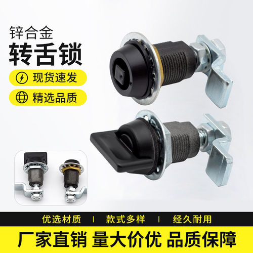 MS816-3S-1-2 工业机械设备锁 压缩式配电箱锁 工业电柜门锁