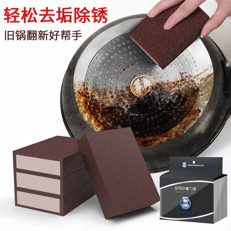 金刚砂海绵魔力擦刷锅洗锅底神器厨房清洁去污除锈黑垢强力百洁布