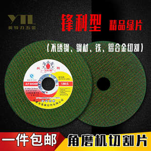 角磨机切割片金属不锈钢砂轮片小型100超薄锯片钢板磨光片打磨片